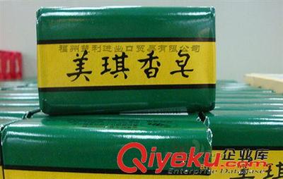 臺灣進口商品 美琪香皂[85g] *12/件 整件批發 個人清潔用品-福州楚利進出口貿易提供臺灣進口商品 美琪香皂[85g] *12/件 整件批發 個人清潔用品的相關介紹、產品、服務、圖片、價格福州楚利進出口貿易、進口食品;臺灣商品;臺灣特產;臺灣零食;名酒禮盒;臺灣保健藥;母嬰奶粉;化妝品;洗滌用品;休閑美食;調味料