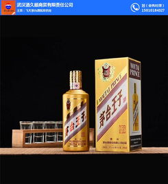 武漢酒久順商貿(mào)公司 茅臺酒 茅臺酒批發(fā)