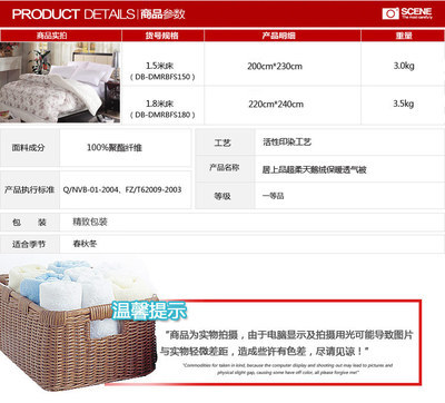 【廠家特價(jià)促銷爆款 超柔天鵝絨保暖羽絨被 廠家被子批發(fā)】?jī)r(jià)格,廠家,圖片,被子、蠶絲被、羽絨被,浦江煜圣貿(mào)易-