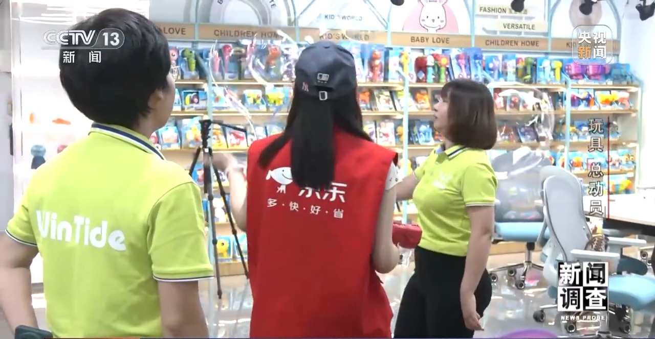 新聞?wù){(diào)查丨應(yīng)對(duì)貿(mào)易摩擦 中國(guó)玩具外貿(mào)企業(yè)突出重圍