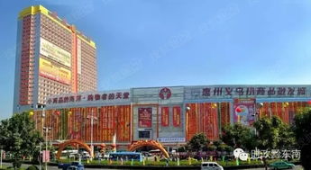 中國(guó).凱里義烏小商品城 西南首席小商品集散地