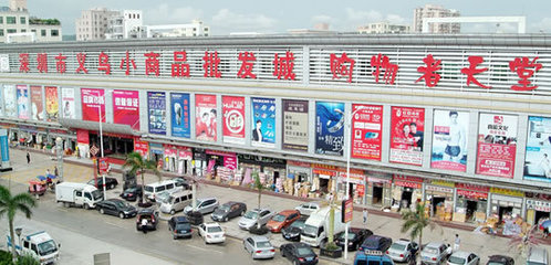 以政府創新賦能商品批發貿易，引領經濟發展新路徑